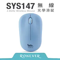 在飛比找PChome24h購物優惠-【Ronever】2.4GHz 無線光學滑鼠-藍(SYS14