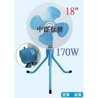 在飛比找蝦皮購物優惠-免運 藍水鯨 CT-1811 18吋 工業扇 升降電扇 立扇