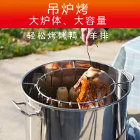 在飛比找淘寶網優惠-吊爐燒烤爐家用烤雞爐室內無煙炭烤爐戶外不鏽鋼臘肉桶圍爐烤肉架