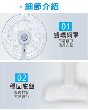 【 KOLIN歌林】 節能省電馬達 14吋靜音電風扇 KF-LN1417 台灣製造 大風量 (3.5折)