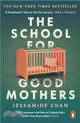 The School for Good Mothers：'Will resonate with fans of Celeste Ng's Little Fires Everywhere' ELLE