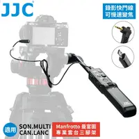 在飛比找蝦皮購物優惠-找東西JJC副廠攝影機快門遙控器TPR-M1適Sony索尼M