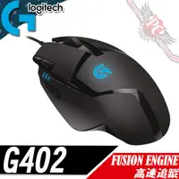 在飛比找蝦皮商城優惠-Logitech 羅技 G402 光學電競滑鼠 高速追蹤 P