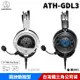 【恩典電腦】audio-technica 鐵三角 ATH-GDL3 遊戲專用 開放式 耳機麥克風 台灣公司貨
