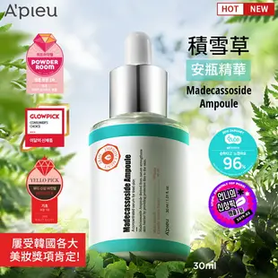 APIEU 積雪草安瓶精華 30ml 韓國美妝大賞肯定 【SP嚴選家】