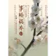 【MyBook】蔣中正總統檔案：事略稿本11〈民國二十年五月至八月〉(電子書)