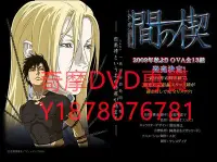 在飛比找Yahoo!奇摩拍賣優惠-DVD 2012年 間之楔/Ai No Kusabi 動漫