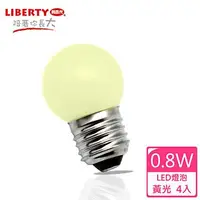 在飛比找金石堂優惠-【LIBERTY利百代】0.8W LED省電燈泡4入組 LB