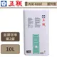 【五聯牌 ASE-6102(NG1/RF式)】屋外型熱水器-10公升-公寓專用-部分地區含基本安裝