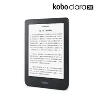 在飛比找PChome24h購物優惠-樂天Kobo Clara 2E【16GB 深夜藍】6吋電子書