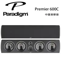 在飛比找環球Online優惠-加拿大 Paradigm Premier 600C 中置揚聲