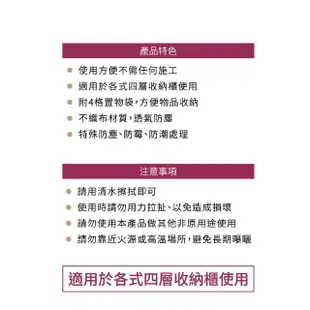 【百特兔寶】超便利四層櫃收納防塵套X2+萬用收納網袋(吊掛收納/防塵收納/衣櫥收納/門後收納)