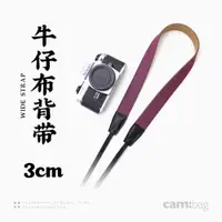 在飛比找ETMall東森購物網優惠-拍立得牛仔布3cm寬款相機背帶