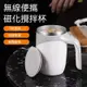 全自動智能攪拌杯家用充電多功能辦公咖啡杯懶人電動磁力網紅水杯