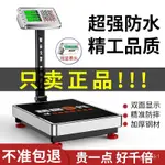 新款防水電子秤 精準150KG電子稱 100KG臺秤 300KG磅秤 電子臺秤 臺秤 計價秤 電子秤 磅秤 秤 秤重器