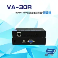 在飛比找PChome24h購物優惠-300M VGA影音訊號延長器