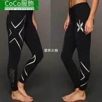 在飛比找Yahoo!奇摩拍賣優惠-2XU 女 專業束褲 壓力褲 壓縮褲 緊身運動長褲 跑步健身