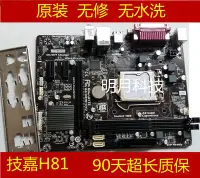 在飛比找Yahoo!奇摩拍賣優惠-廠家現貨出貨各大品牌H81主板Gigabyte/技嘉 H81