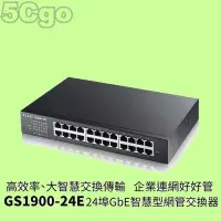 在飛比找Yahoo!奇摩拍賣優惠-5Cgo【權宇】全新未拆 合勤ZYXEL GS1900-24