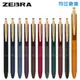 【日本文具】ZEBRA斑馬 SARASA GRAND JJ56 尊爵典雅復古金屬筆桿 0.5按壓式鋼珠筆 原子筆／現貨