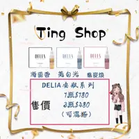 在飛比找蝦皮購物優惠-台灣現貨DELLA 美白光濃縮安瓶、海茴香濃縮安瓶、藜麥煥膚