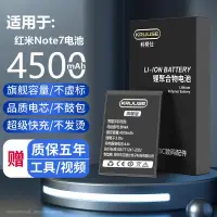 在飛比找露天拍賣優惠-現貨科努仕原裝適用于紅米note7電池大容量note7pro