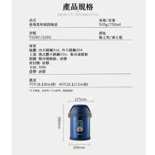 【TAFUCO 泰福高】750ml 雙層不銹鋼食物保溫罐(食物保溫罐悶燒罐)