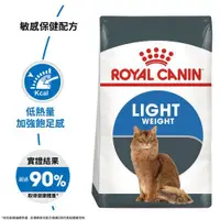 在飛比找蝦皮購物優惠-ROYAL CANIN(法國皇家) L40 體重控制成貓專用