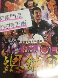 在飛比找Yahoo!奇摩拍賣優惠-莊仔@888033 DVD 楊祐寧 夏于喬 林美秀 吳念真 