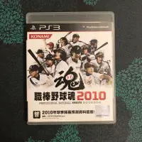 在飛比找蝦皮購物優惠-PS3 職棒野球魂2010遊戲光碟DVD 日本製