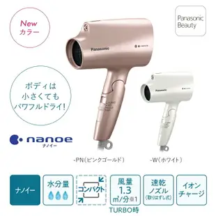 新款 日本公司貨 Panasonic 國際牌 EH-NA2J 奈米水離子 吹風機 速乾 輕量 折疊 保濕 日本必買代購