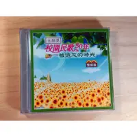 在飛比找蝦皮購物優惠-金韻獎校園民歌30年《出清二手ＣＤ／ＤＶＤ》