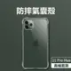 pa iPhone11 12 PRO MAX 12mini四角防摔手機殼保護殼 Xs XR i8 i7 i6plus