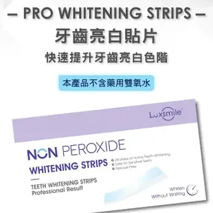 【FastWhite 齒速白】牙齒亮白貼片14天份(FastWhite x Luxsmile 不含藥用牙齒美白成分)