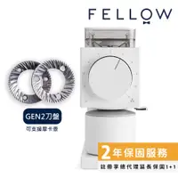 在飛比找PChome24h購物優惠-【FELLOW】ODE GEN2 精準磨豆機 (霧面白)