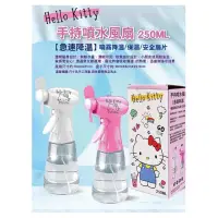 在飛比找蝦皮購物優惠-(正版)Hello Kitty手持噴水降溫水風扇/手持保濕風