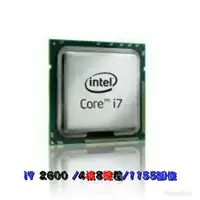 在飛比找蝦皮購物優惠-I7 1155 CPU 腳位   i7 3770 i7 26