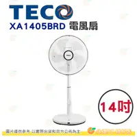 在飛比找蝦皮購物優惠-東元 TECO XA1405BRD 14吋 電風扇 公司貨 