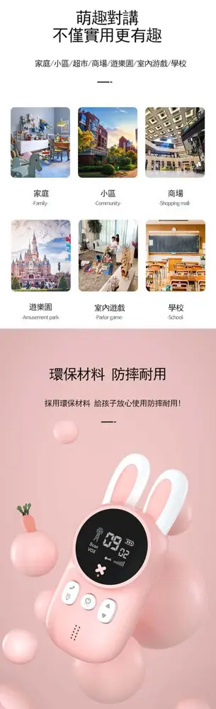 兒童通話對講機 手持無線通話3公里 親子互動玩具 生日禮物 (1.9折)