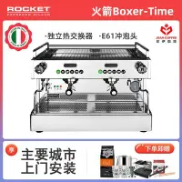 在飛比找Yahoo!奇摩拍賣優惠-意大利原裝進口ROCKET火箭BOXER-time雙頭半自動