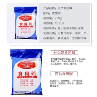 特價小店  食用鹼 家用 清潔 去污 去油 鹼麵 鹼粉 食品級 純鹼 烘焙鹼 小蘇打粉