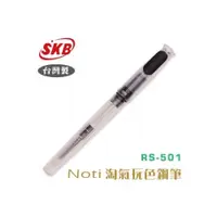 在飛比找i郵購優惠-SKB Noti淘氣玩色鋼筆 RS-501 黑色 / 支