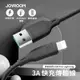【JOYROOM】多彩系列 3A USB-A to Lightning 編織快充傳輸線