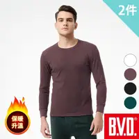 在飛比找momo購物網優惠-【BVD】2件組棉絨保暖圓領長袖衫(恆溫 蓄暖 柔軟)