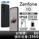 ASUS Zenfone 10 8G/256G 5.9吋雙防5G智慧手機-午夜黑