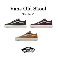 在飛比找蝦皮商城優惠-Vans Old Skool Cordura 抗撕裂材質 森