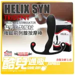 【TRIDENT HELIX SYN】ANEROS 猛男G點魔杖 後庭前列腺按摩棒進化版MALE G-SPOT PROSTATE STIMULATO