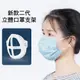 【20入】MS09新款二代超舒適透氣3D立體口罩支架(15大+5小) (4.3折)
