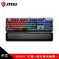 在飛比找momo購物網優惠-【MSI 微星】VIGOR GK71 SONIC 紅軸 RG