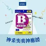 在飛比找遠傳friDay購物優惠-【DHC】維他命B群(90日份)(共180粒/包) 神采奕奕